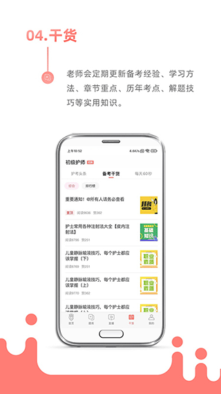 截图4